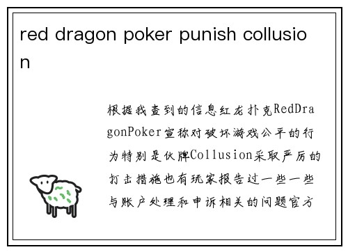 red dragon poker punish collusion